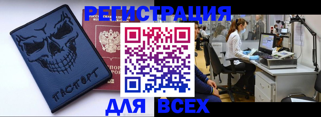 регистрация в Краснознаменске