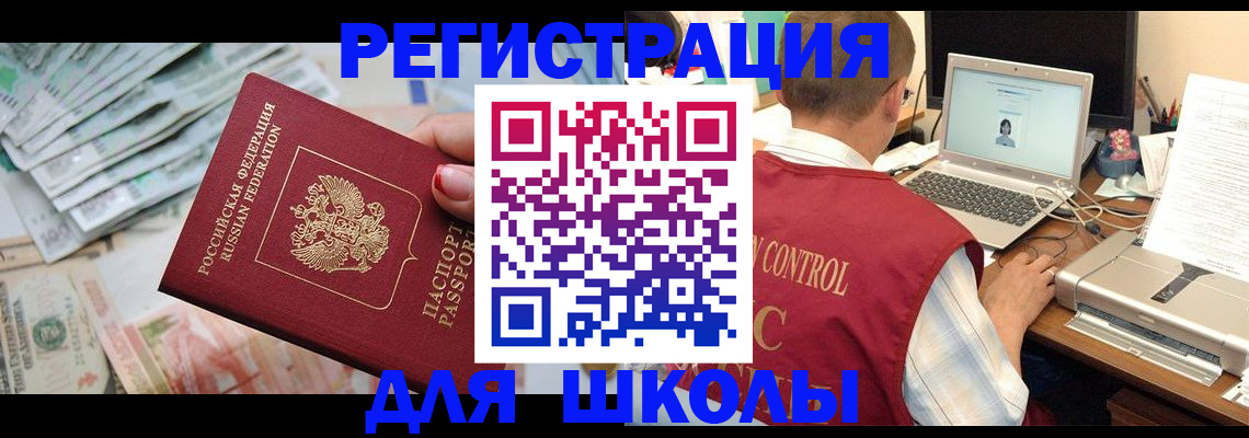 временная регистрация законно в Краснознаменске